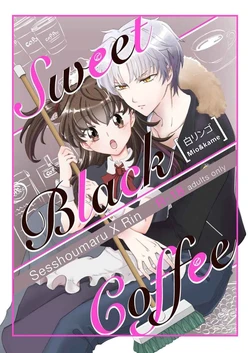 [Kame ringo[Mio& kame shiro ringo]]Sweet Black Coffee(InuYasha) sample