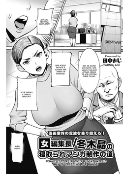 [Tanaka Aji] Onna Henshuuchou / Fuyuki Akira no Netotare Manga Seisaku no Michi | Female Editor-in-Chief Fuyuki Akira’s Way of Creating NTR Manga! (COMIC HOTMiLK Koime Vol. 17) [Portuguese-BR] [Digital]