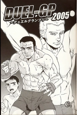[C.] DUEL-GP ~Duel Grand Prix~ 2005 (Comic DAN × DAN)