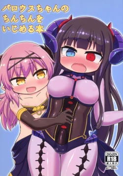 (C94) [Bunbukumodoki (@uni)] Barous-chan no Chinchin o Ijimeru Hon (Sennen Sensou Aigis)