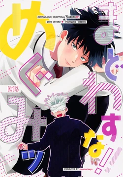 (Yougen 10) [moumuridayo (Umesaki)] Madowasu na!! Megumi (Jujutsu Kaisen)