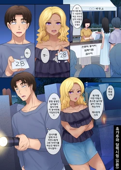 [Hiiragi Popura] Kuro Gal to Kimodameshi | 흑갸루와 담력 시험 [Korean]