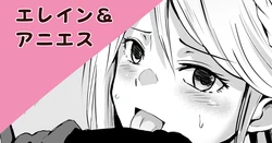 [Sanatuki] Elaine & Agnes (The Legend of Heroes: Kuro no Kiseki)