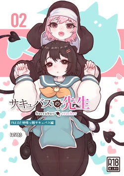 [Ponkichi no Sato (Ponkichi)] Succubus no Sensei FILE.02 Jimi Musume Succubus-hen
