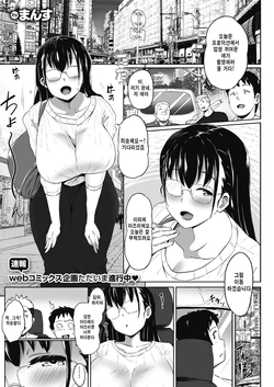 [Mance] BUST SHOT! (COMIC HOTMILK 2021-09) [Korean] [Digital]