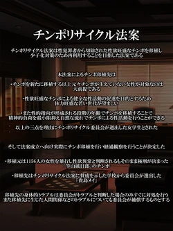 [GFF] Chinpo Recycle Gokuakusei Hanzaisha Chinpo o Yuutousei no Onnanoko ni Ishoku Shita Kekka