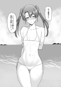 [Takaman] Umi (Kantai Collection -KanColle-)