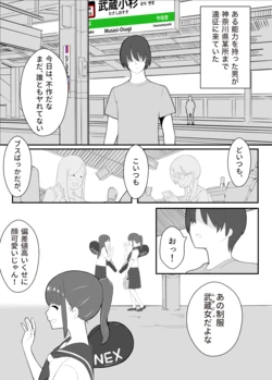 [Butsuken] Aru Nouryoku o Motta Otoko no Monogatari