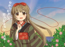 [Kurenokouji (Keigetsu)] MukashiMukashi no Yoshino no Hanashi -Zenpen + Kouhen- (THE IDOLM@STER CINDERELLA GIRLS) [Digital]