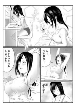 [Ameno] FF (F-Cup no Ko)