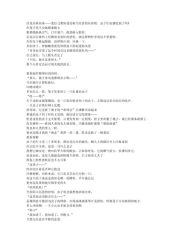 昆虫姦察その2-讲不来了翻译