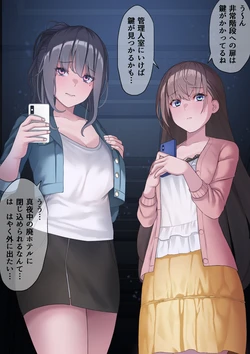 [KRS] Kaii ni Saimin o Kakerarete Ningyou no You ni Ayatsurarete Shimau Onnanoko-tachi