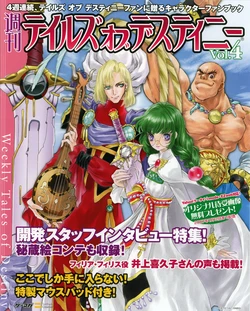 Weekly Tales of Destiny Vol. 4