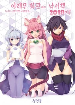 manga-image-1