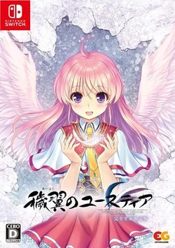 [AUGUST] Aiyoku no Eustia (NS ver.)