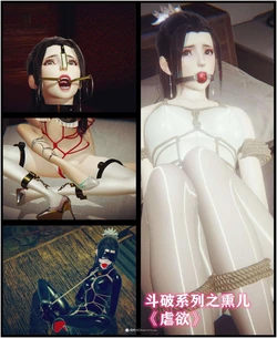 [Aldranis] 斗破苍穹 第一季 番外