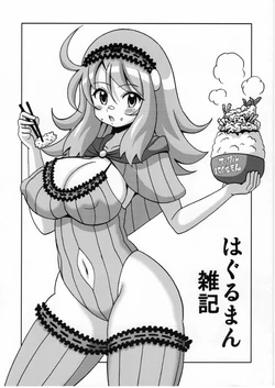 [Haguruman (Koutarosu)] haguruman zakki