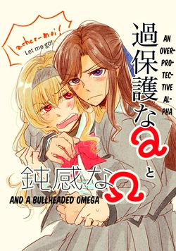 [Sato] Kahogo na α to Donkan na Ω | An Overprotective Alpha and a Bullheaded Omega (Shoujo Kageki Revue Starlight) [English] [0mniessence]