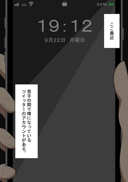 [Netorare no Tami] "Moshimo..." ~Hinako? no Uraaka~