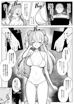 [Dendou Castella] Nn-chi no Chotto H na Kikaku Douga (Momosuzu Nene)