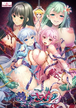 [TinkerBell] Mugen no Sakura 2 Append 1-4