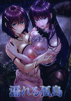 [Waffle] Nureru Kotou