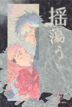 (Yougen 10) [Zozoi no Zoi Land (zoi)] Tayutau (Jujutsu Kaisen)