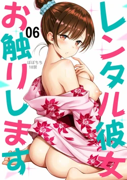 [Popochichi (Yahiro Pochi)] Rental Kanojo Osawari Shimasu 06 (Kanojo, Okarishimasu) [Spanish] [Goelet Translations] [Digital]