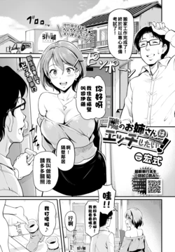 [Hiroshiki] Tonari no Onee-san wa H Shitai! (COMIC BAVEL 2022–06) [Chinese] [Digital]