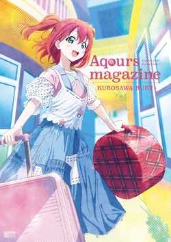 Love Live! Sunshine!! Aqours magazine ～KUROSAWA RUBY～ (電撃ムック)