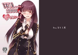 [Felt-Kobo (Flugel)] WA-chan o medetai! | I Want To Love WA-chan! (Girls' Frontline) [English] {e-hentai.xvideos69.org} [Digital]
