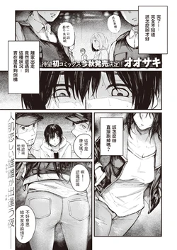 [Oosaki] Sutete, Hirotte (COMIC Shitsurakuten 2022-07) [Chinese] [Digital]
