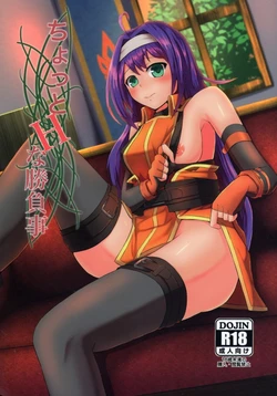 (C99) [Titto! (Timuni)] Chotto H na Shobugoto | A Little H Game (Fire Emblem: Path of Radiance) [English] {e-hentai.javhdero.com}