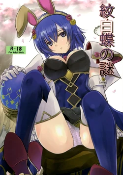 (AC3) [View Discharge  (Kaineko View)] Monshirocho no Nazo | The Mystery Of The Cabbage White Butterfly (Fire Emblem Mystery of the Emblem) [English] {e-hentai.javhdero.com}