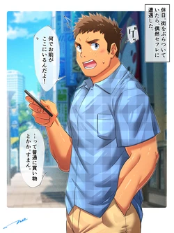 [てぺん]嫌よ嫌よも