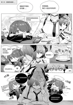 [kataokasan] FiammettaxExusiai short story (Arknights)