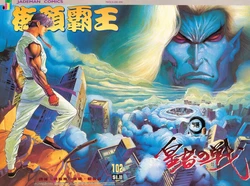 The King of Street Fighter (Street Fighter II Manhua) 102 -113