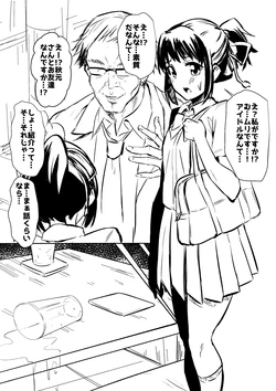 [Shihai Shoujo (Dining)] Kimi no Namae Nandakke  (Kimi no Na wa.)