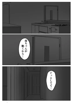 [Pentacle (Shimipan)] Haha wa Onna Deshita 4