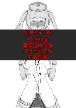[JJ.JJ] Lili's execution&幼王女处刑 [暗黑兄贵个人汉化]