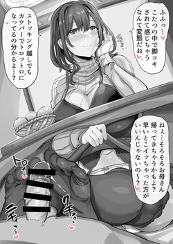 [Himuro Shunsuke] Samui Hi wa Kotatsu Ecchi