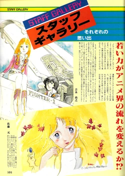 [My Anime] Crusher! My Anime Emergency Special Edition - Sunrise Studio II Gag Comic