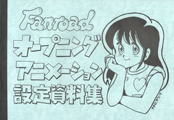 FANROAD opening animation settei document collection