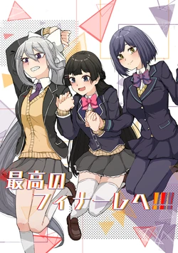 [Kyomu Kyomu Oukoku (ryon)] Saikou no Finale e (Nijisanji) [Digital]