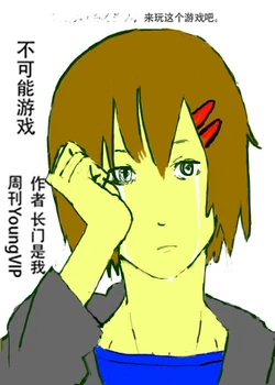 [Tatsuki Fujimoto] A forced game | 不可能游戏 [Chinese][金曜汉化组]