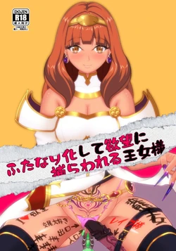 (Tsukuyomi Biyori) Celica (Fire Emblem Echoes) Sample