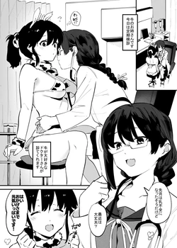 [Nise] 7-gatsu no Ushi no Onee-san Matome