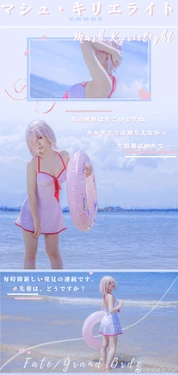 [外星嫣子_Yan] 玛修·基列莱特 夏日