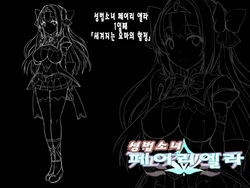 [Satou Kuuki, Miyashiro] Seihou Shoujo Fair Riera | 성법소녀 페어리 엘라 [Korean]