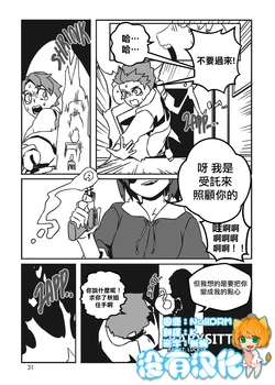 [LuckyB] BABYSITTER  [Chinese] [沒有漢化]